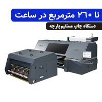 دستگاه چاپ پارچه HM-1800 K8